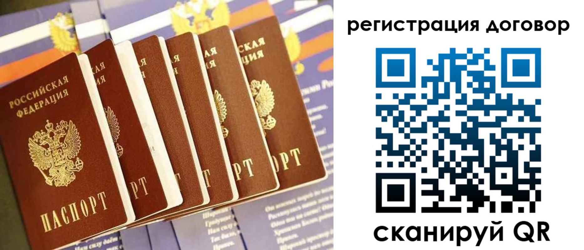 временная регистрация законно в Усть-Куте