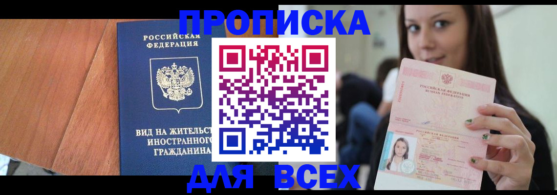 пропишу в квартире в Усть-Куте